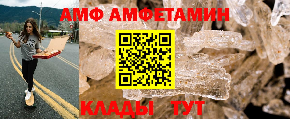 АМФ Розовый Гулькевичи