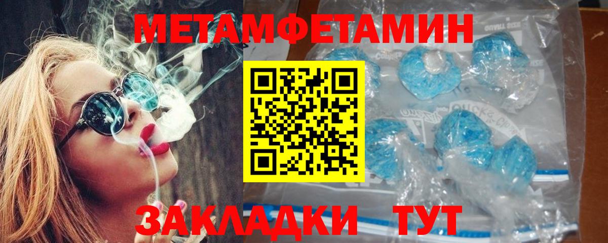 АМФЕТАМИН 98%  Вход с VPN  Гулькевичи 