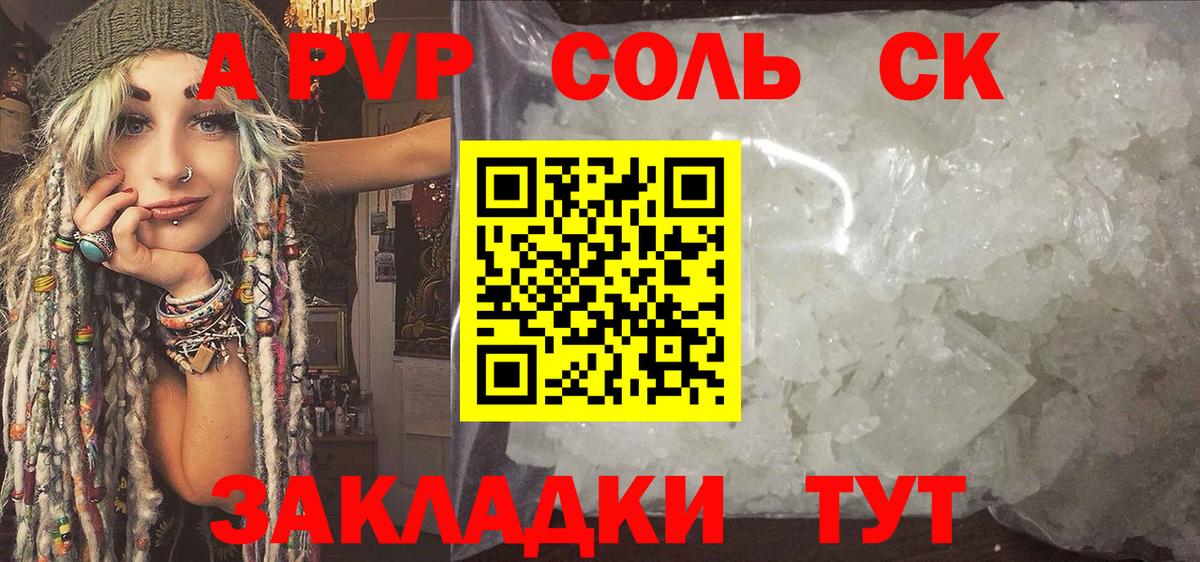 A-PVP СК Гулькевичи