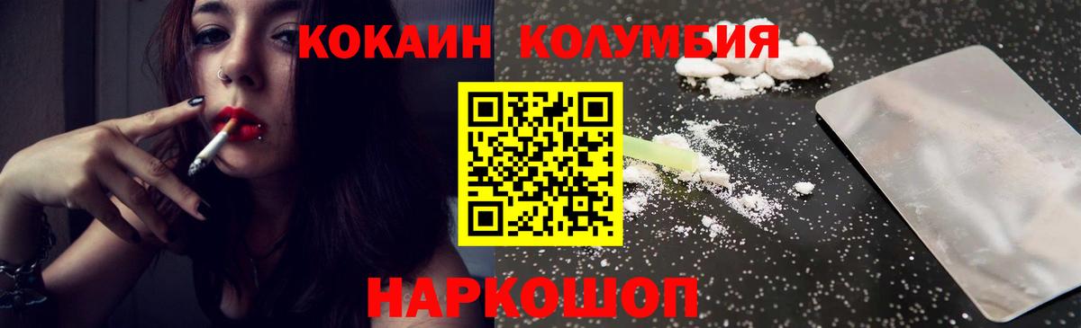 КОКАИН FishScale Гулькевичи