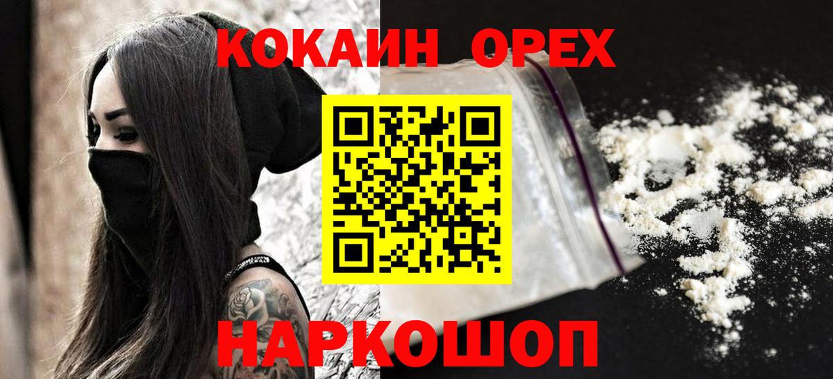 Cocaine 99%  КОКАИН  Cocaine 98%  Гулькевичи  купить наркоту  Вход с VPN 