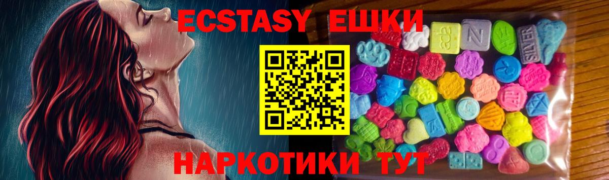 Ecstasy XTC  МЕГА ТОР  ЭКСТАЗИ диски  Гулькевичи  Вход с VPN  дарнет шоп 