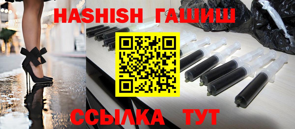 Гулькевичи  ГАШИШ hashish  ГАШИШ  Гашиш гашик  Вход с VPN 
