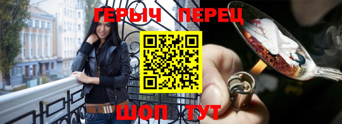 ГЕРОИН Афган  Вход с VPN  Гулькевичи 
