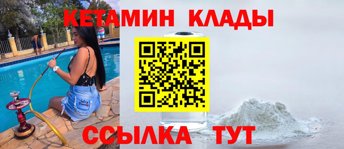 Гулькевичи  Кетамин ketamine  Вход с VPN  сайты даркнета какой сайт  Кетамин ketamine 