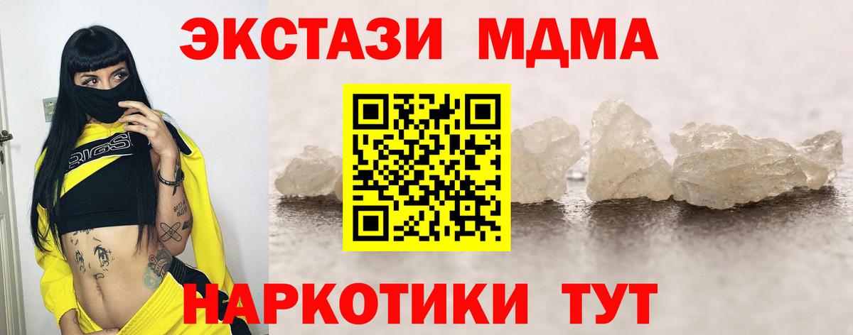 Гулькевичи  МДМА VHQ  Вход с VPN  MDMA VHQ 