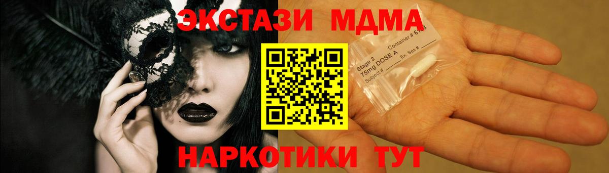 МДМА VHQ Гулькевичи