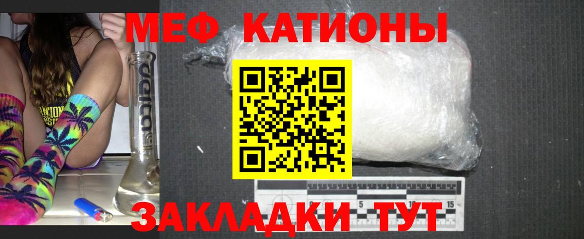 Меф кристаллы Гулькевичи