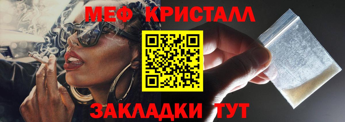 МЯУ-МЯУ 4 MMC  Мефедрон кристаллы  МЕФ  Вход с VPN  Гулькевичи 