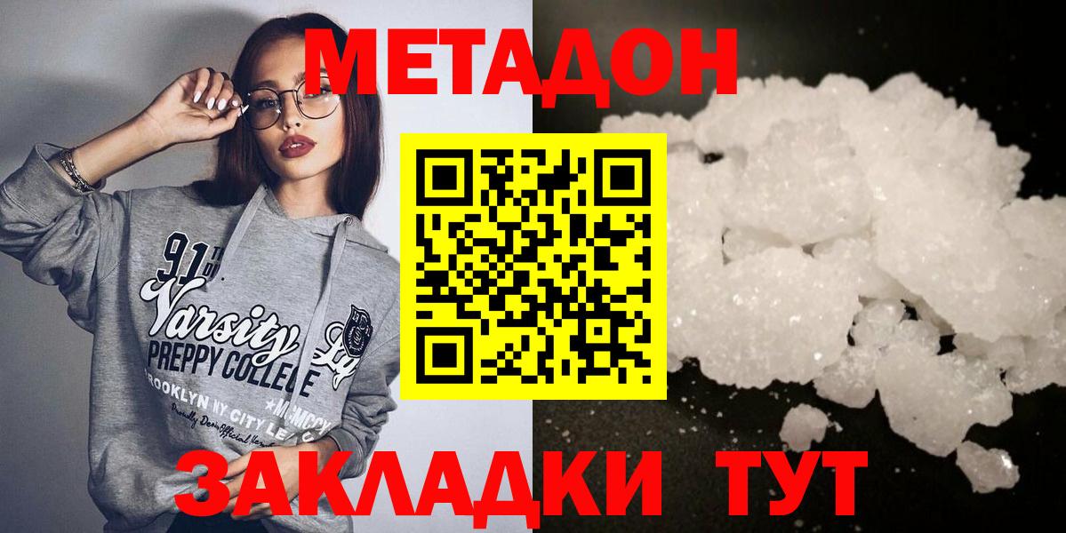 Метадон мёд  Вход с VPN  Гулькевичи  Метадон белоснежный 