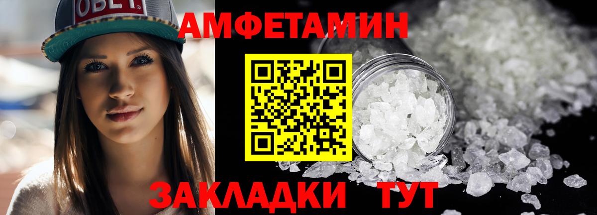 Метамфетамин мет  Вход с VPN  Гулькевичи 