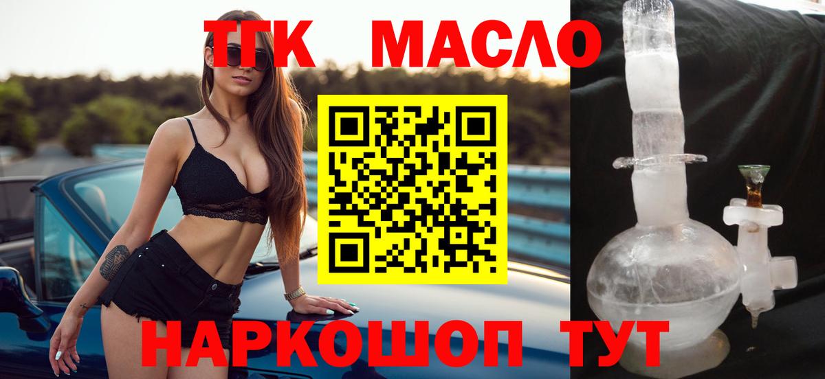 где можно купить   Вход с VPN  Гулькевичи  ТГК вейп 