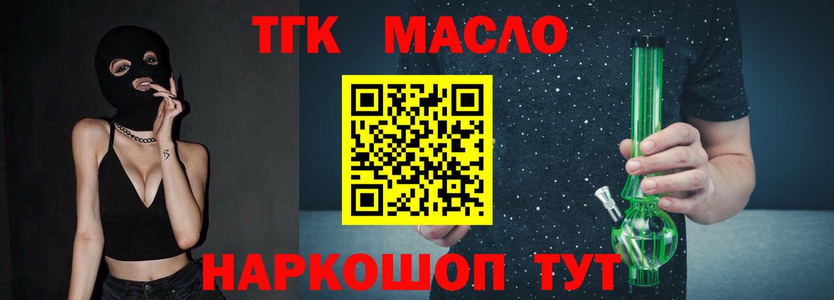 ТГК жижа Гулькевичи